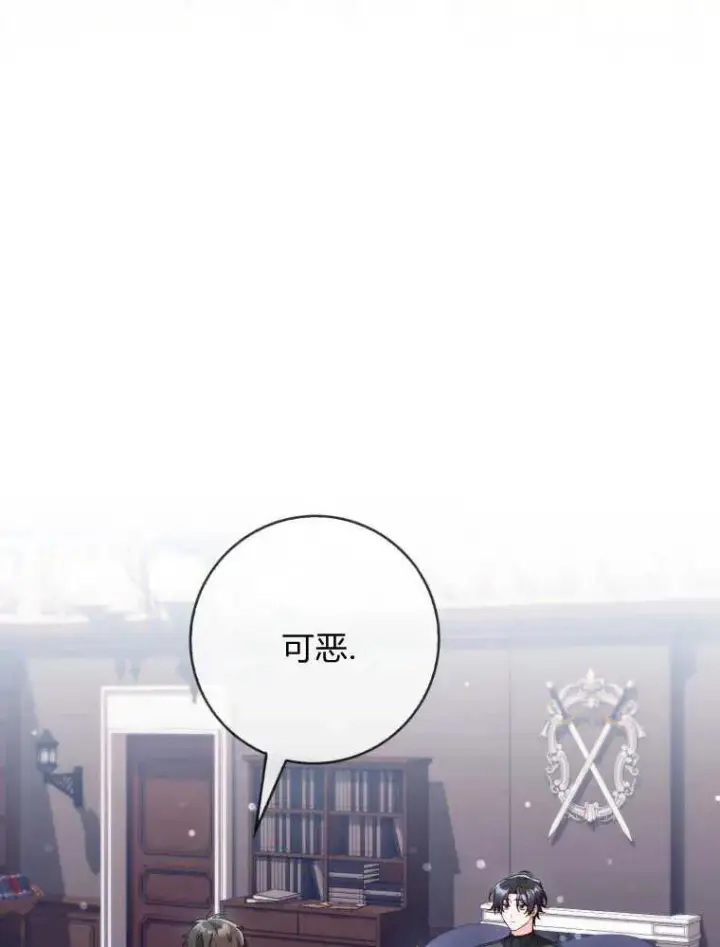 《听丈夫的话包养情夫》第07话图91