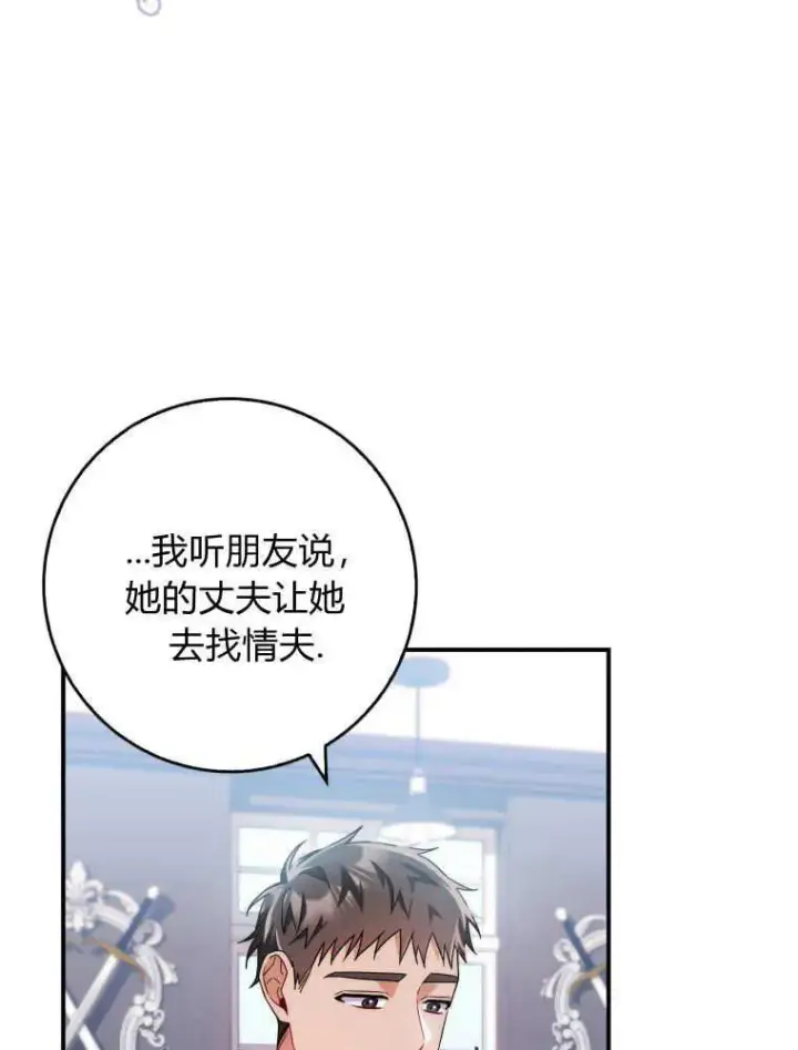 《听丈夫的话包养情夫》第07话图94