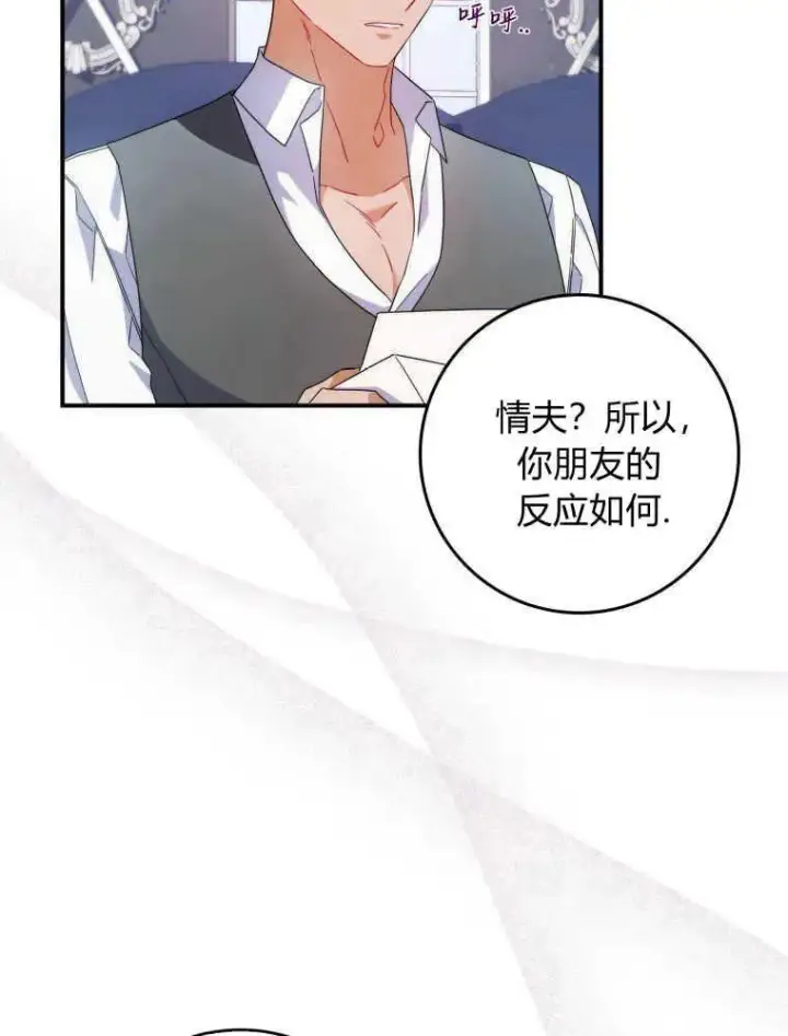 《听丈夫的话包养情夫》第07话图95