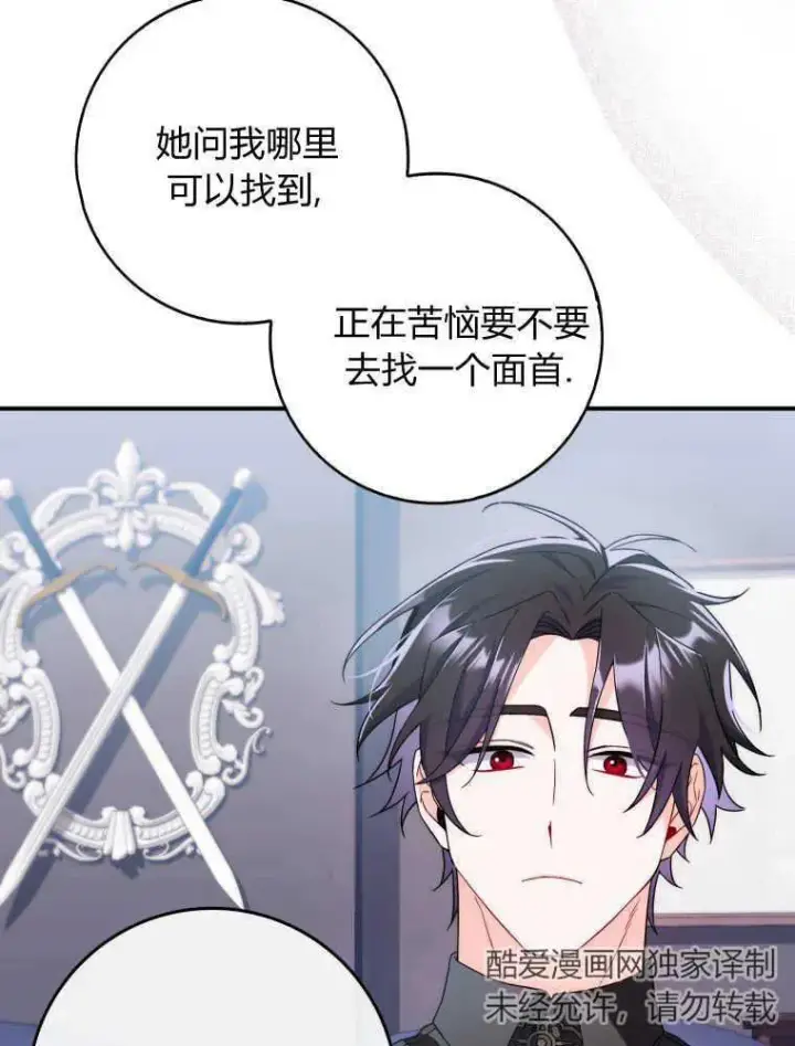 《听丈夫的话包养情夫》第07话图96