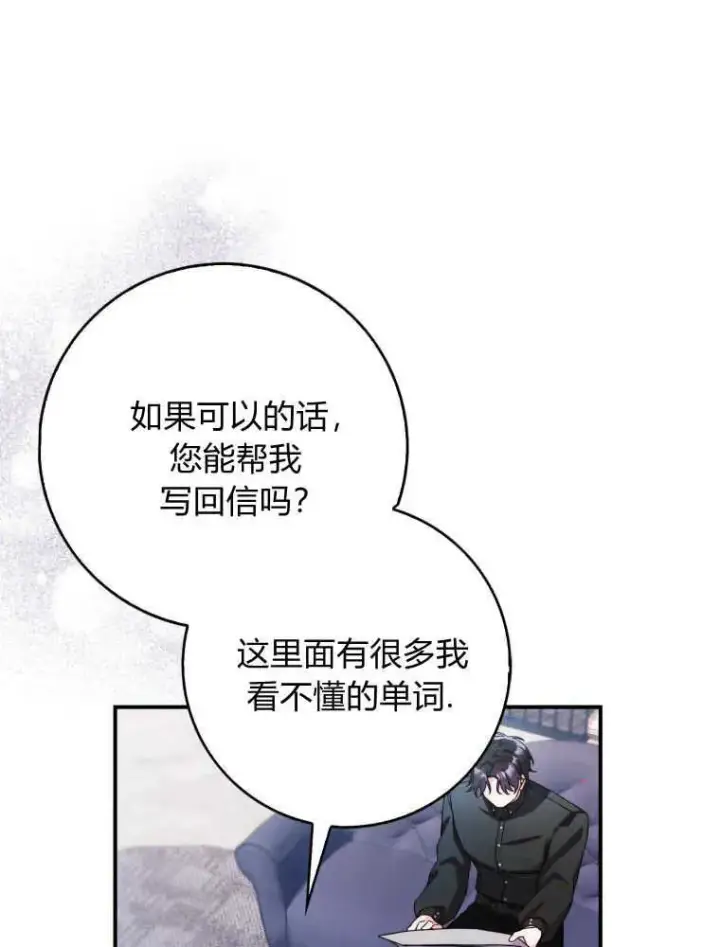 《听丈夫的话包养情夫》第07话图99