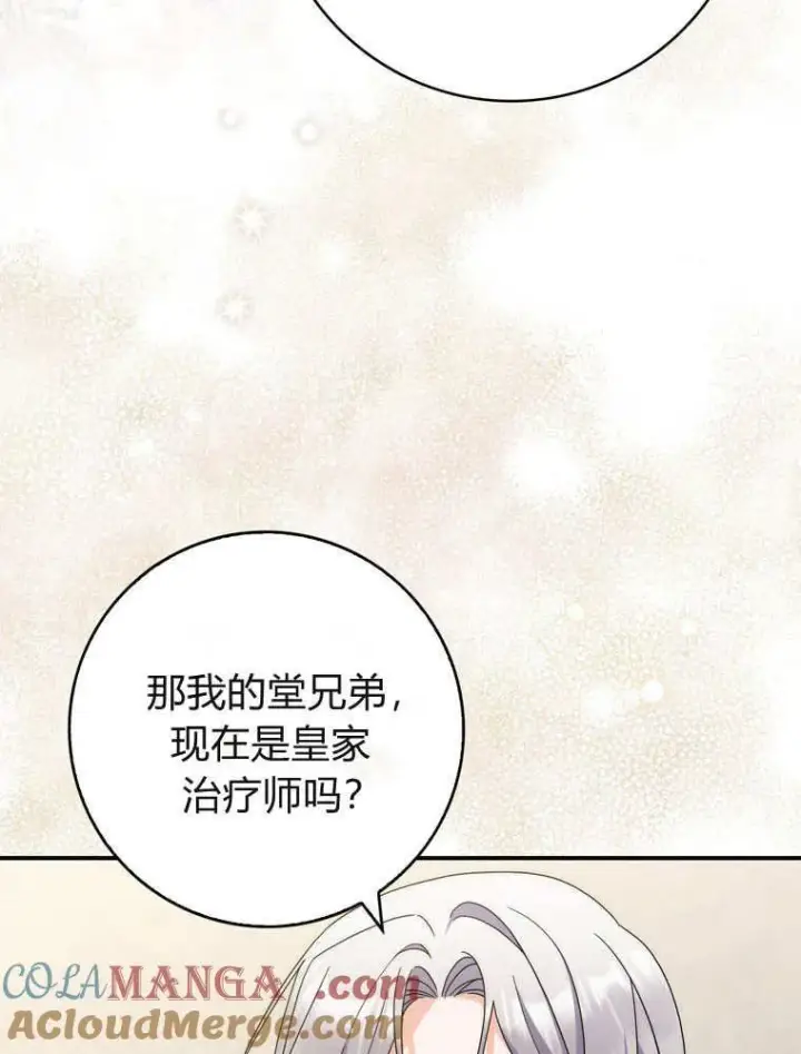 《听丈夫的话包养情夫》第39话图13