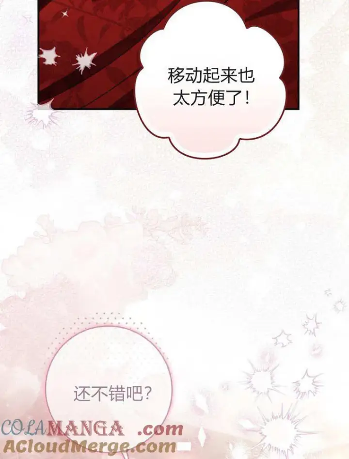 《听丈夫的话包养情夫》第39话图53