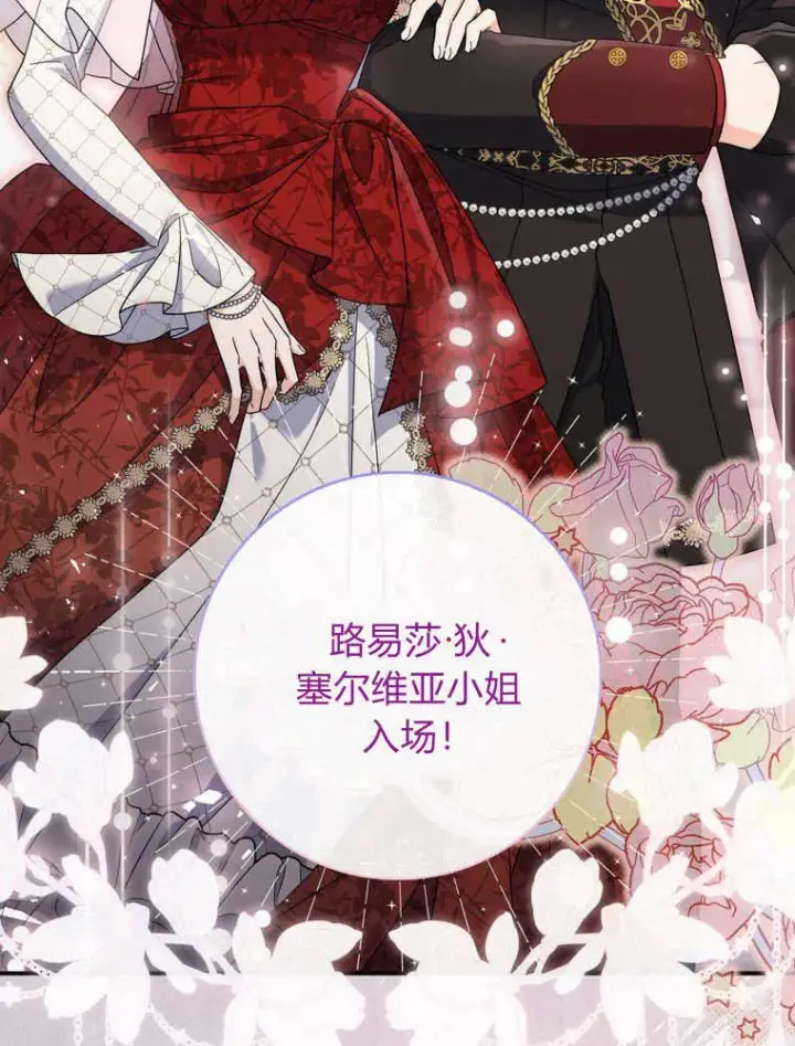 《听丈夫的话包养情夫》第39话图79