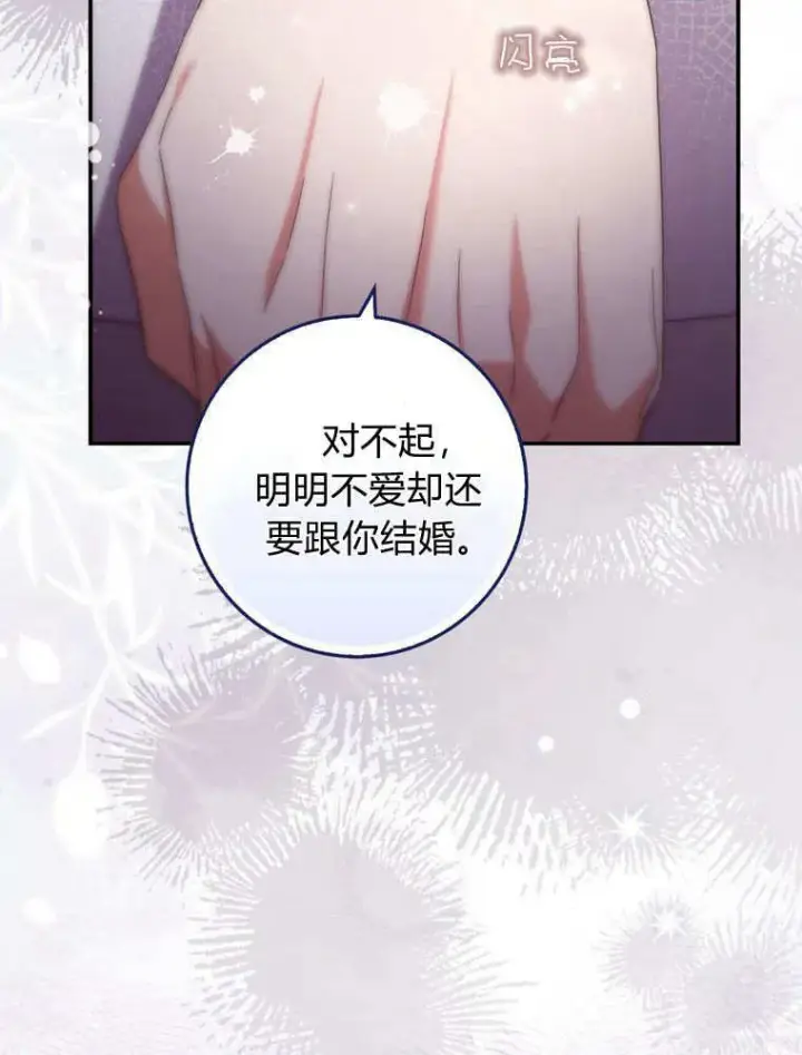 《听丈夫的话包养情夫》第40话图54
