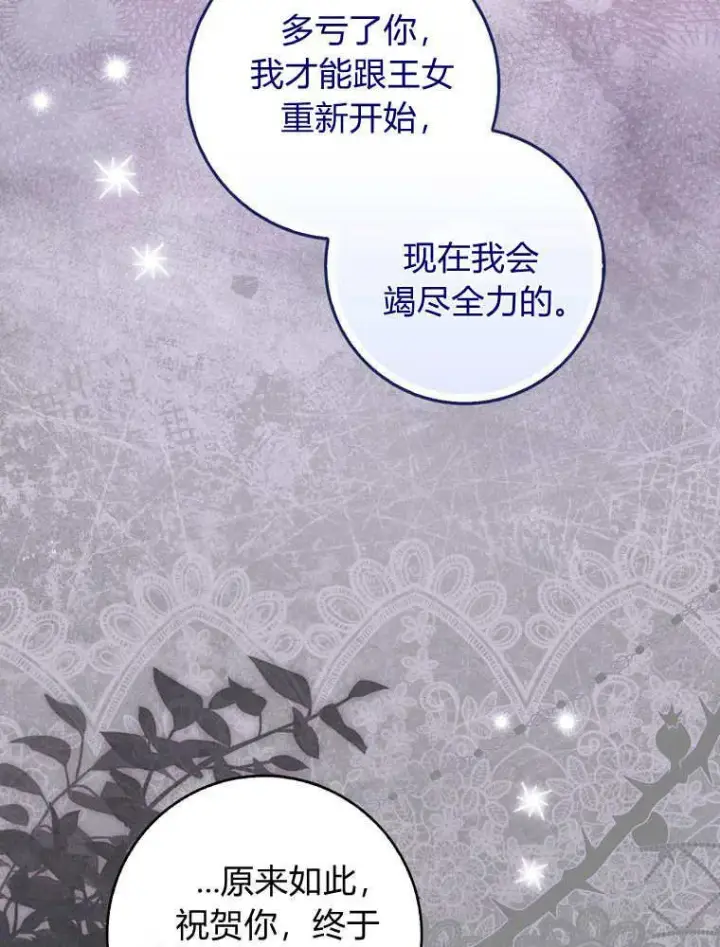 《听丈夫的话包养情夫》第40话图56