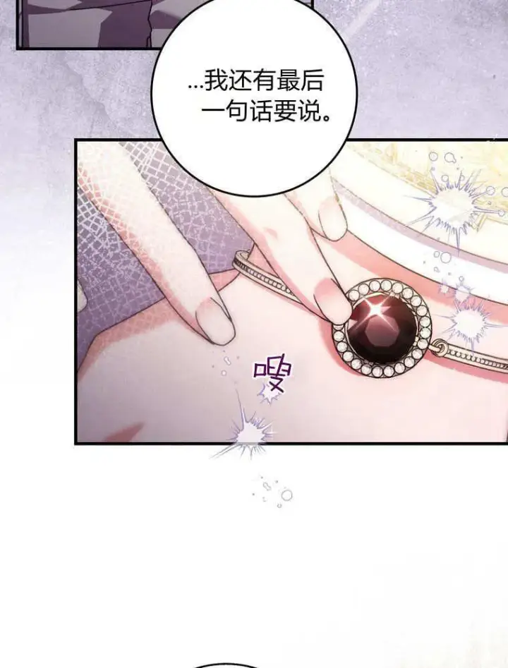 《听丈夫的话包养情夫》第40话图59