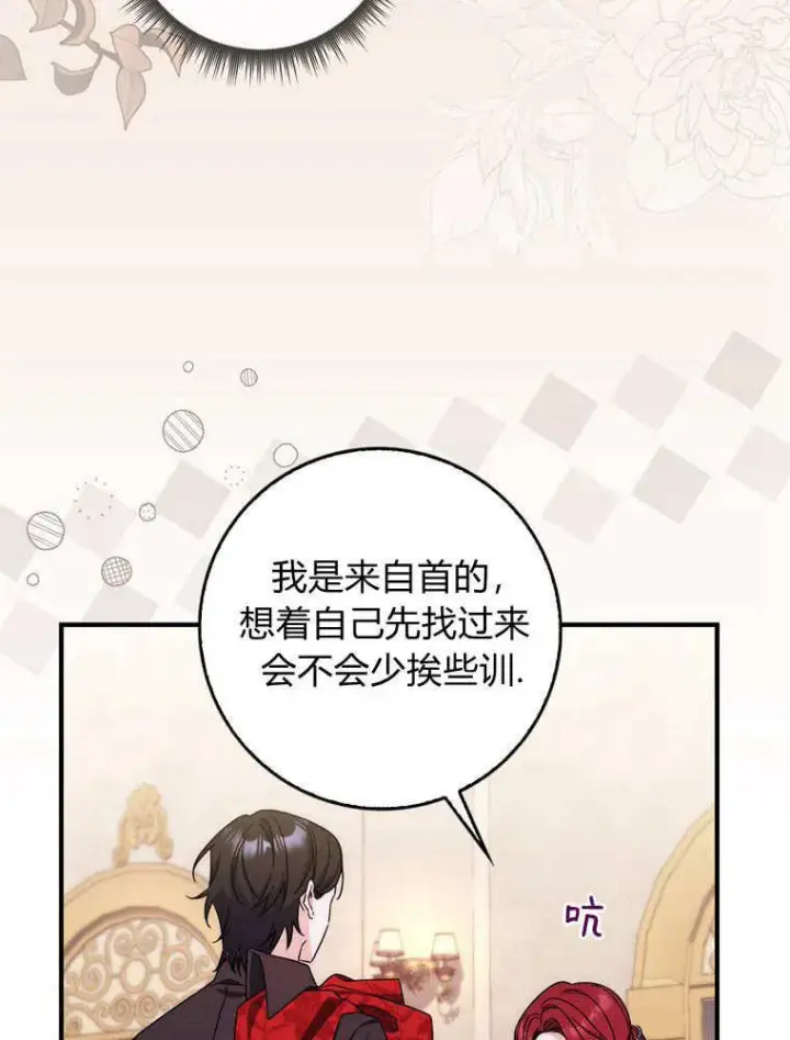 《听丈夫的话包养情夫》第40话图78