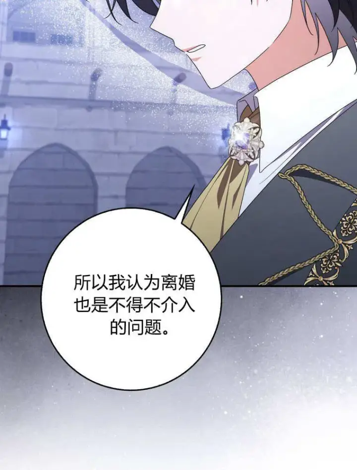 《听丈夫的话包养情夫》第41话图100