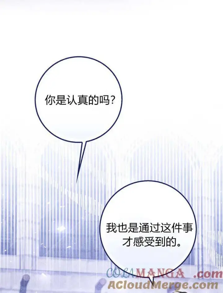 《听丈夫的话包养情夫》第41话图101