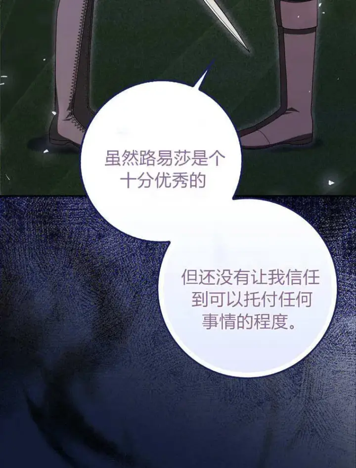 《听丈夫的话包养情夫》第41话图103