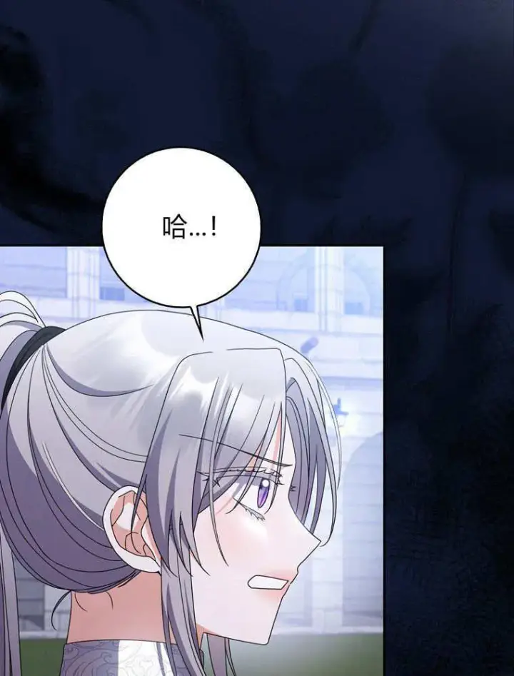 《听丈夫的话包养情夫》第41话图104