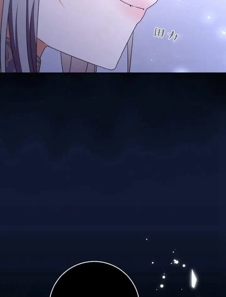 《听丈夫的话包养情夫》第41话图106