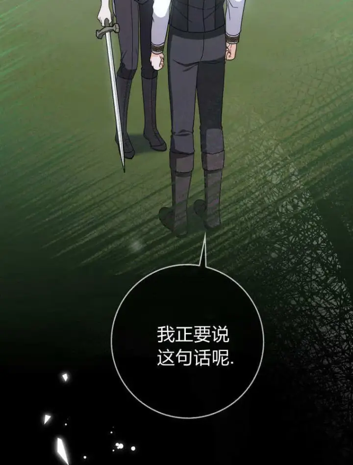 《听丈夫的话包养情夫》第41话图108