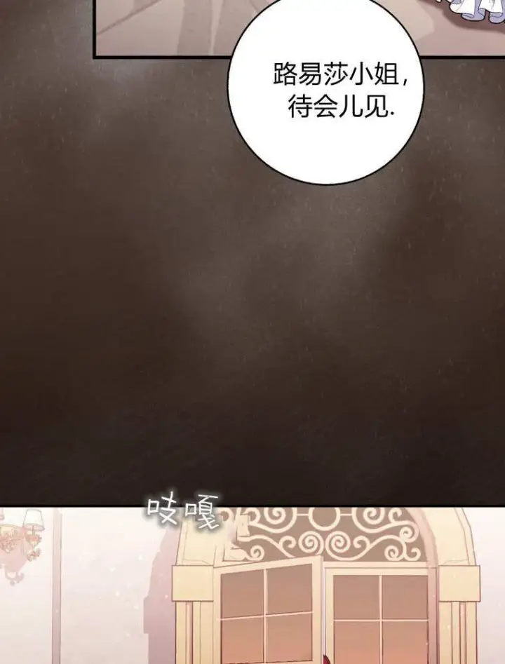 《听丈夫的话包养情夫》第41话图11