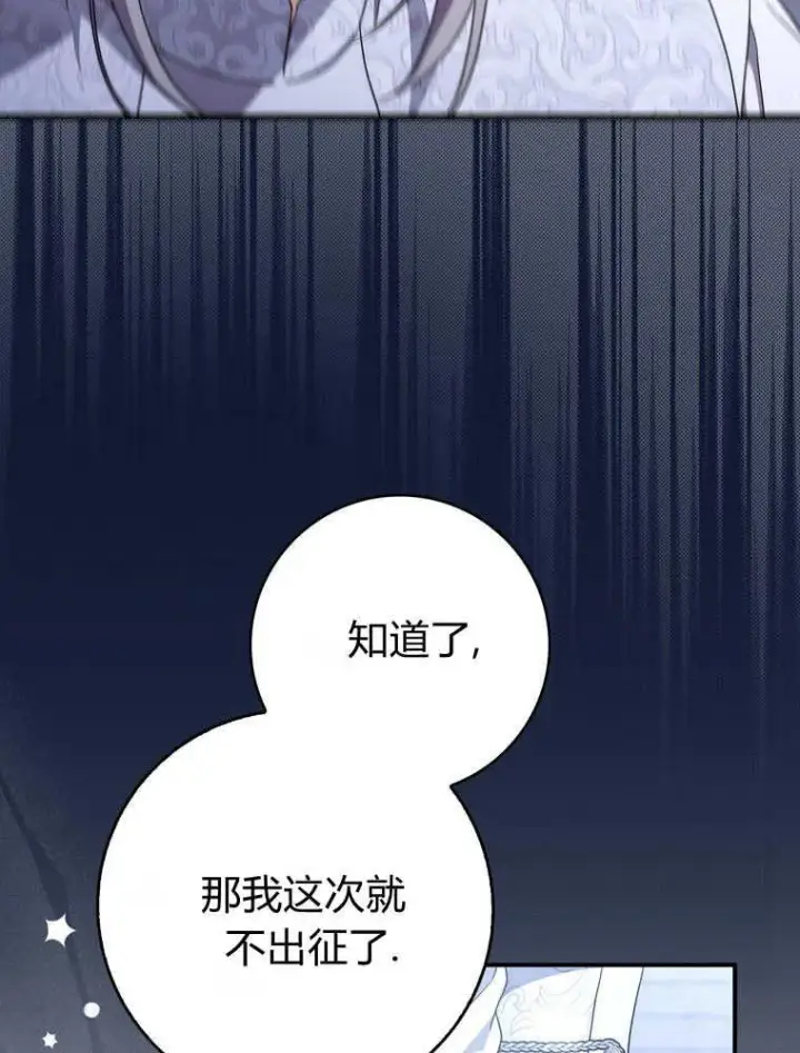 《听丈夫的话包养情夫》第41话图110