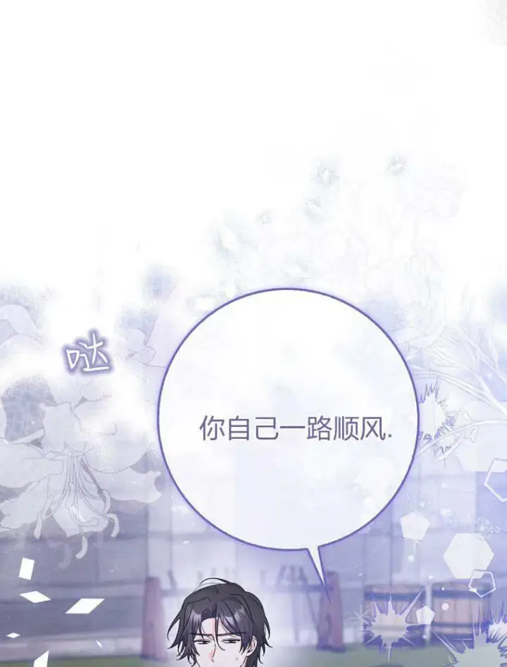 《听丈夫的话包养情夫》第41话图112