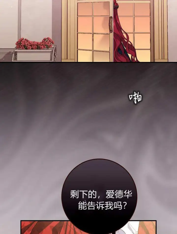 《听丈夫的话包养情夫》第41话图12