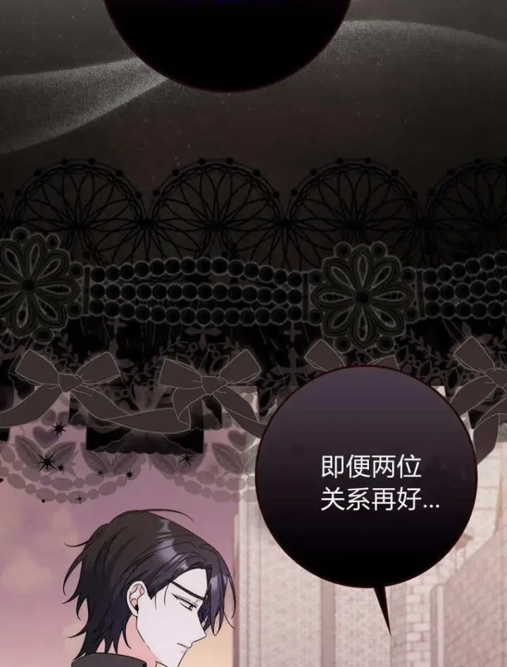 《听丈夫的话包养情夫》第41话图14