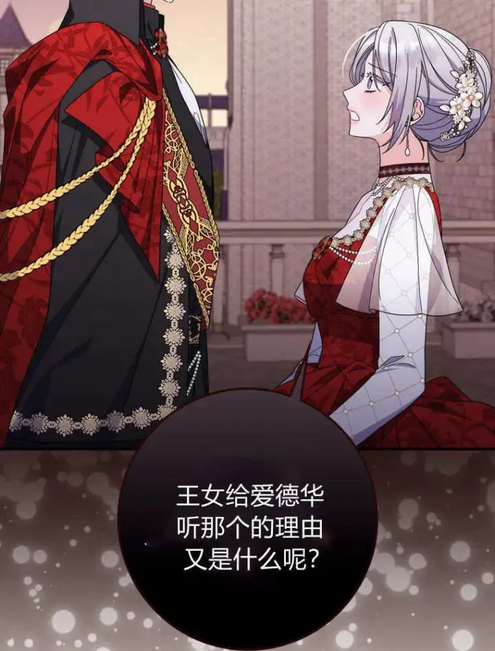 《听丈夫的话包养情夫》第41话图15