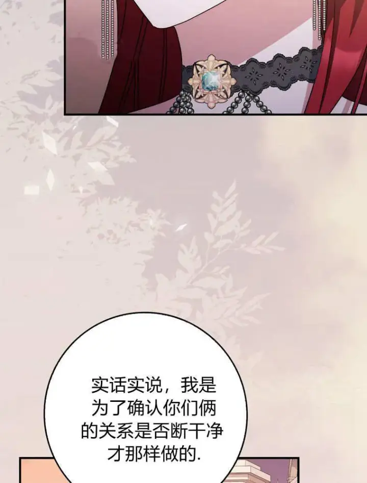 《听丈夫的话包养情夫》第41话图2