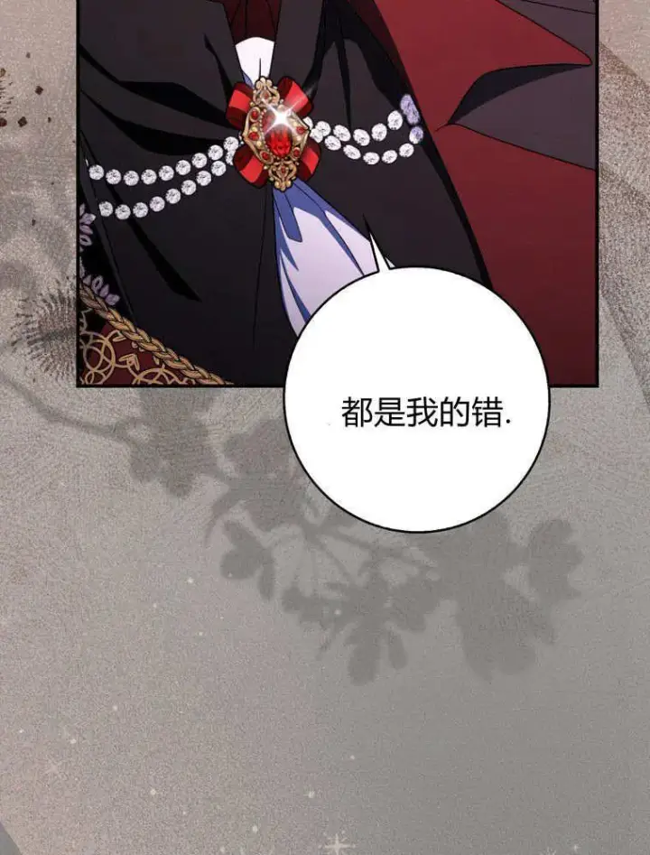 《听丈夫的话包养情夫》第41话图20