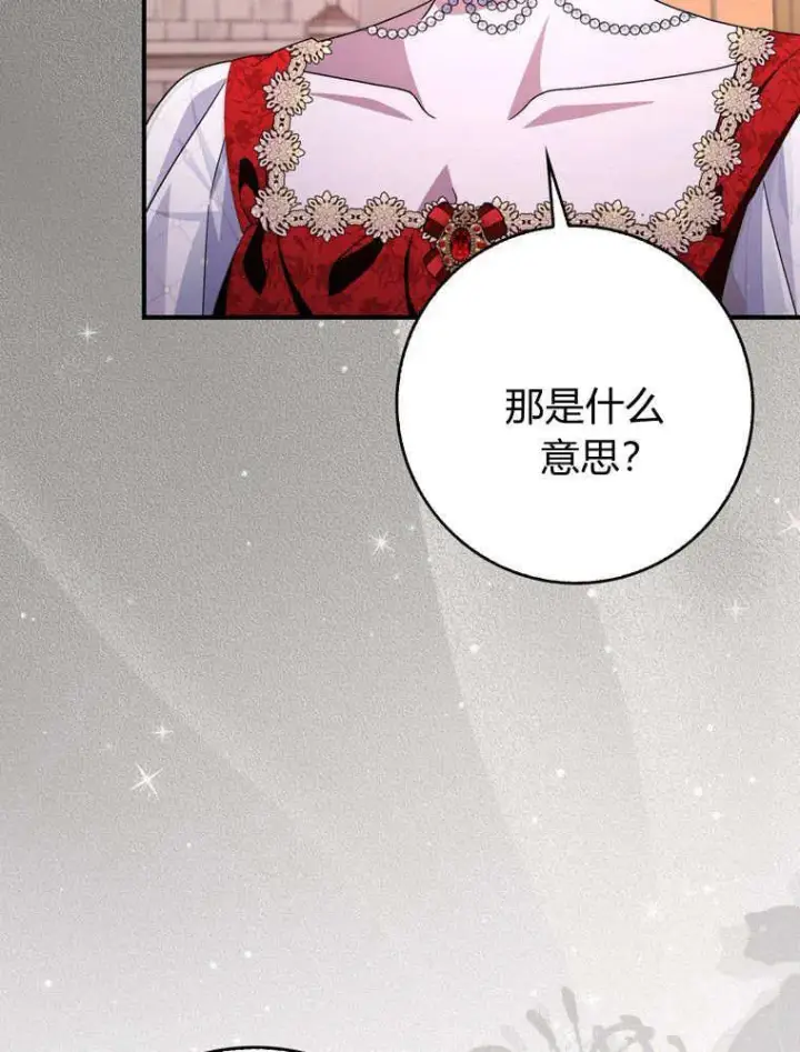 《听丈夫的话包养情夫》第41话图22