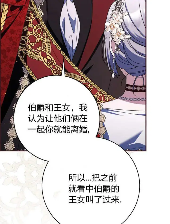 《听丈夫的话包养情夫》第41话图24