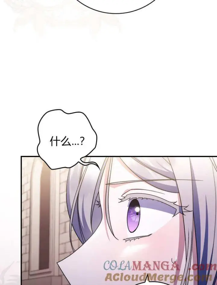 《听丈夫的话包养情夫》第41话图25
