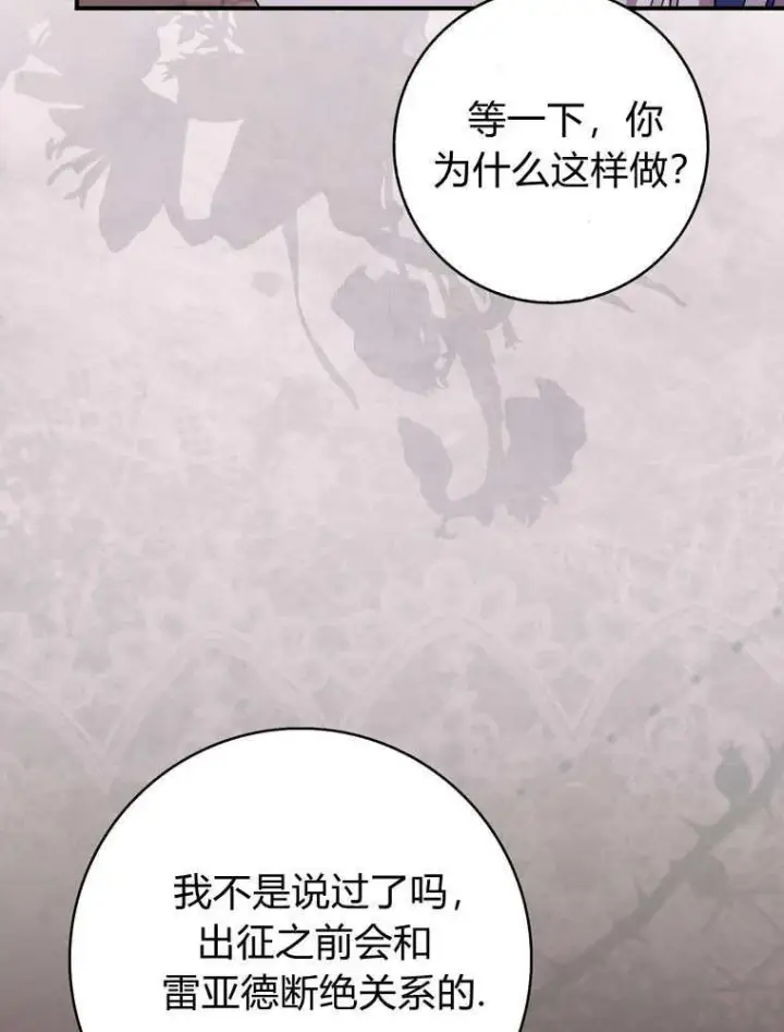 《听丈夫的话包养情夫》第41话图26