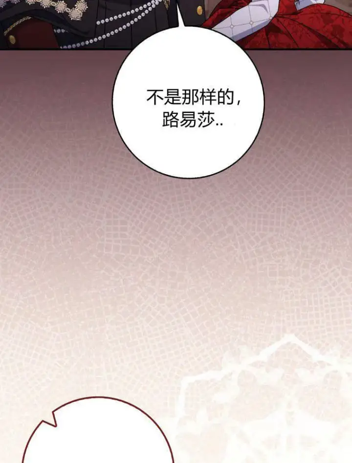 《听丈夫的话包养情夫》第41话图28