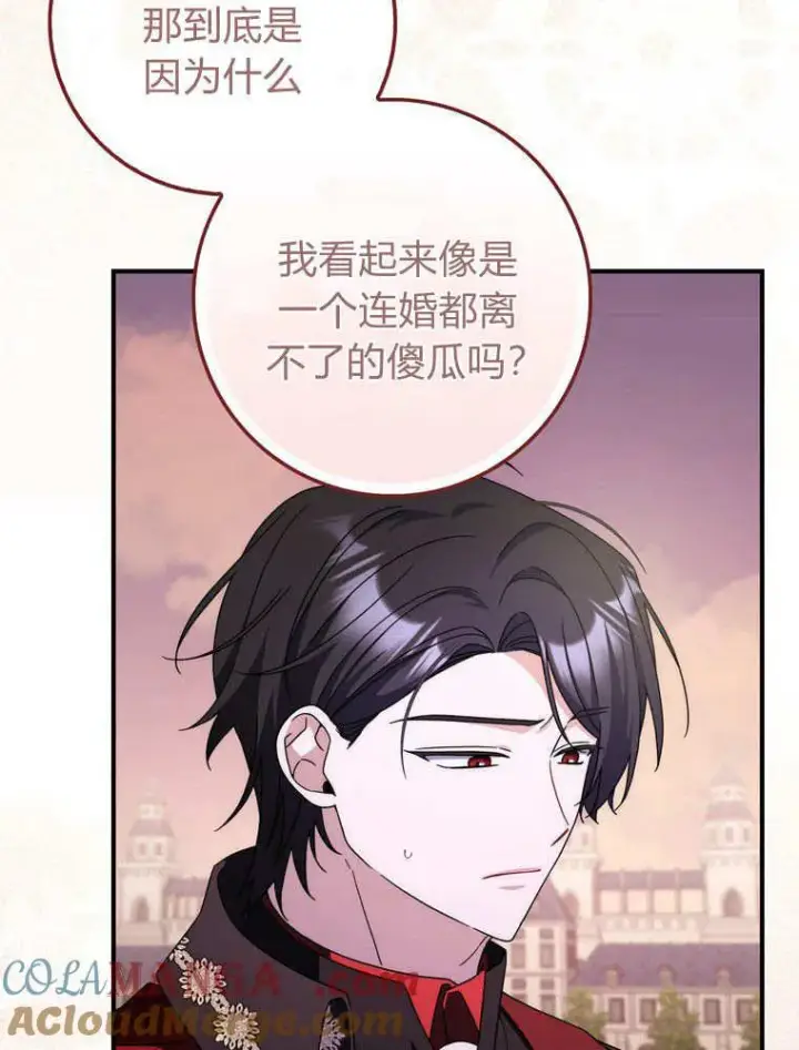 《听丈夫的话包养情夫》第41话图29