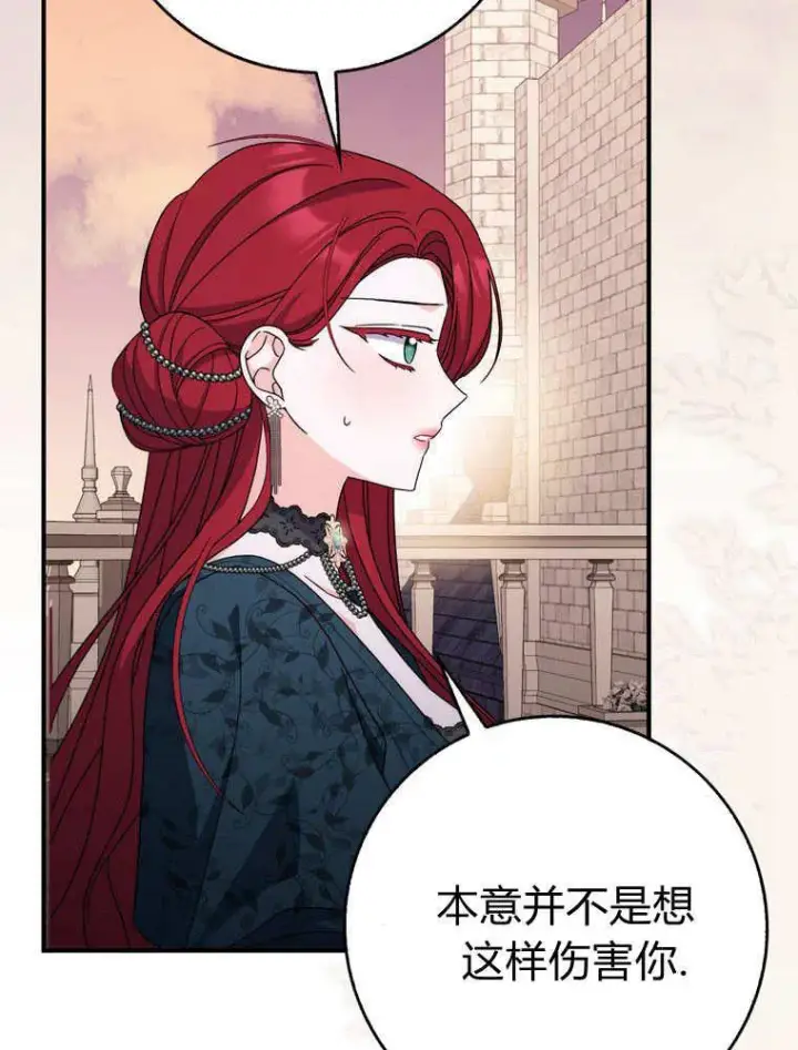 《听丈夫的话包养情夫》第41话图3
