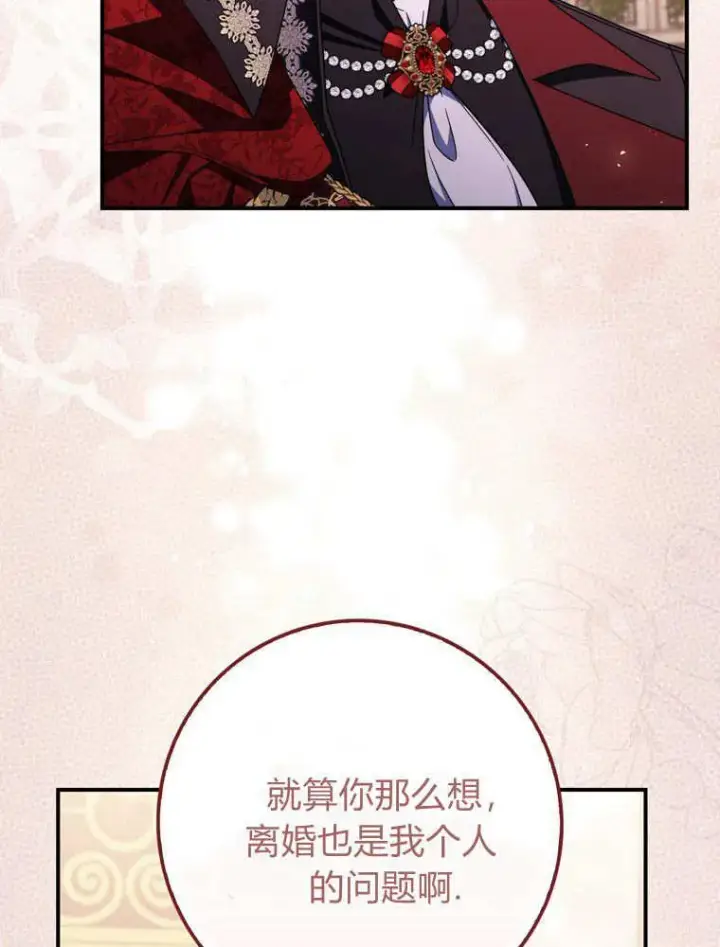 《听丈夫的话包养情夫》第41话图30