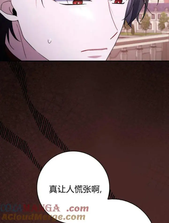 《听丈夫的话包养情夫》第41话图33
