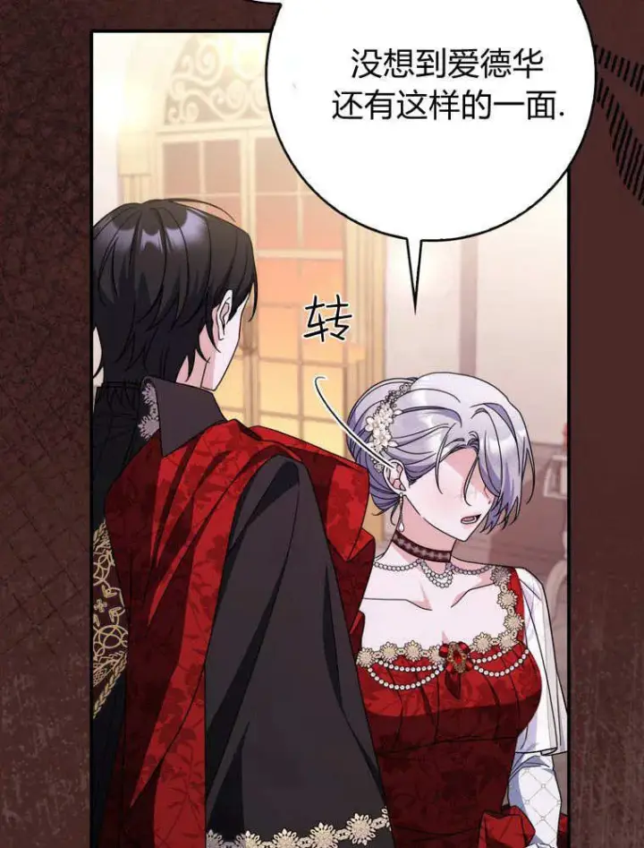 《听丈夫的话包养情夫》第41话图34