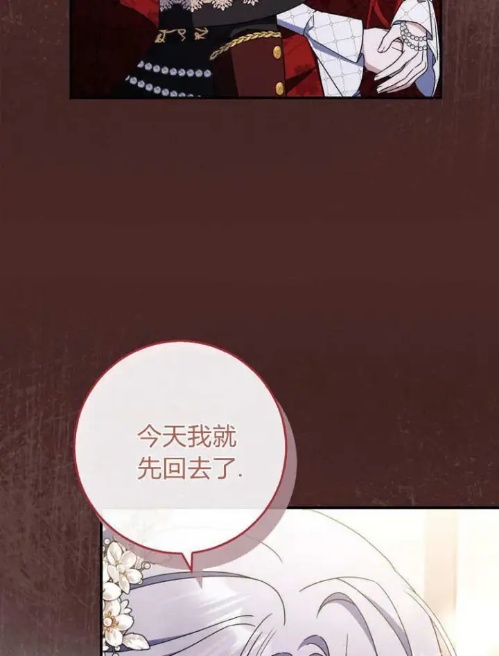 《听丈夫的话包养情夫》第41话图35