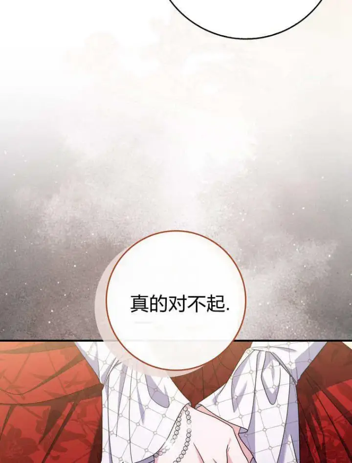 《听丈夫的话包养情夫》第41话图4