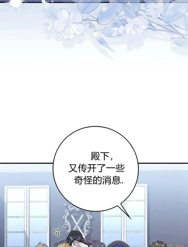 《听丈夫的话包养情夫》第41话图44