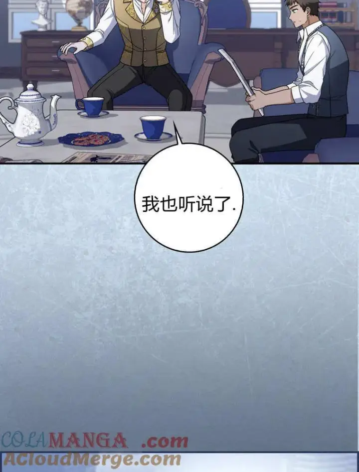 《听丈夫的话包养情夫》第41话图45