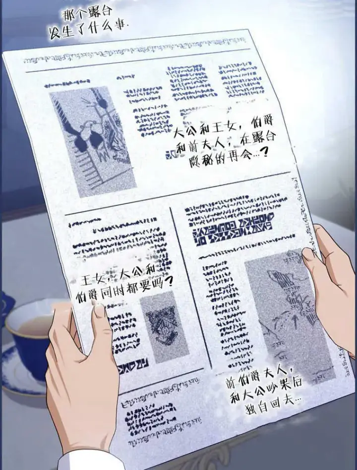 《听丈夫的话包养情夫》第41话图46