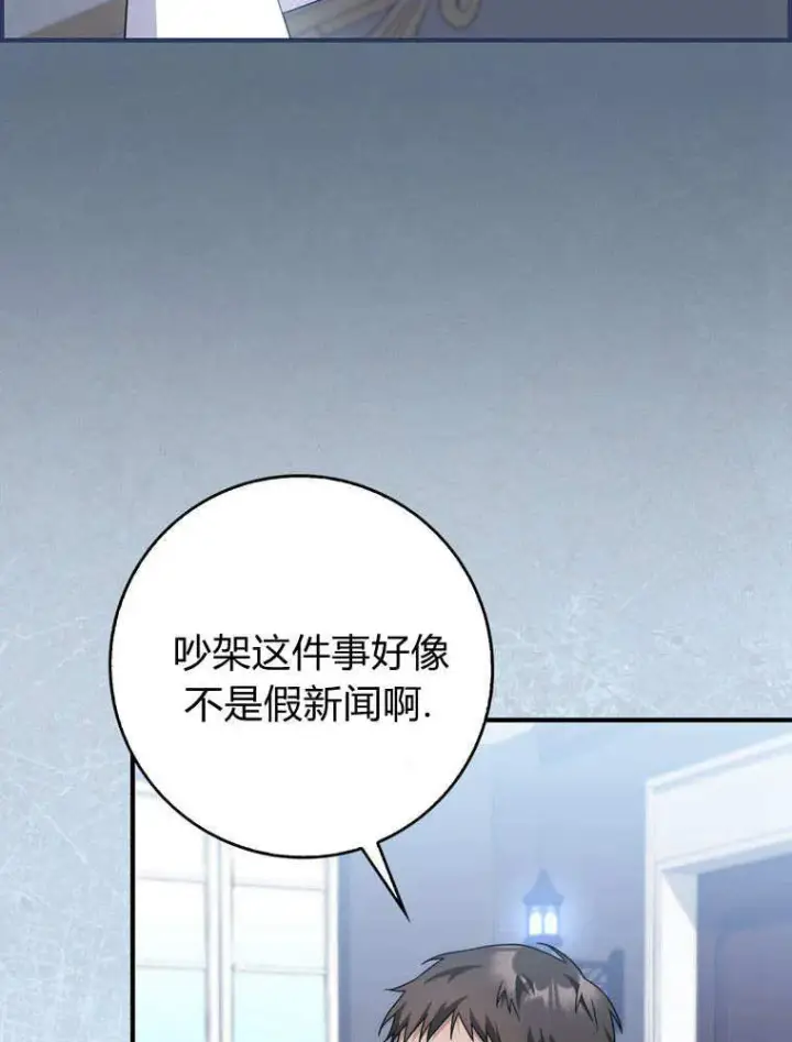 《听丈夫的话包养情夫》第41话图47