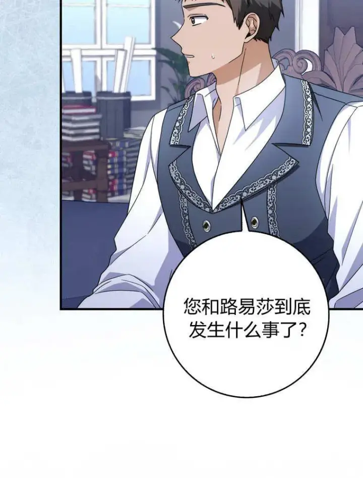 《听丈夫的话包养情夫》第41话图48