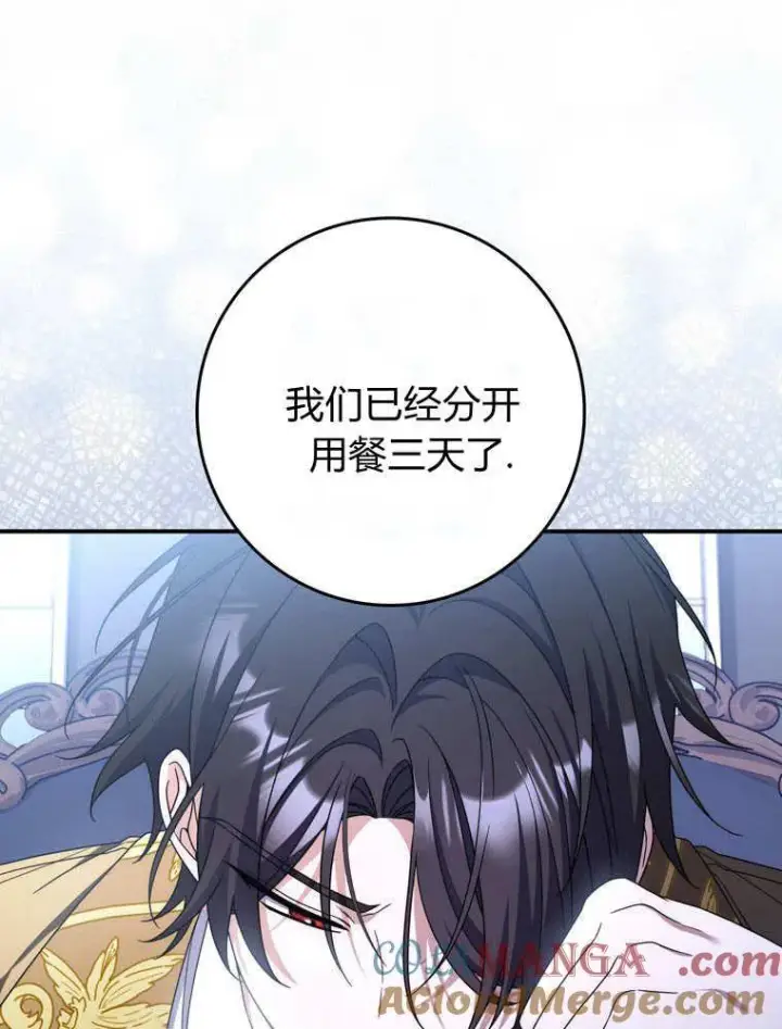 《听丈夫的话包养情夫》第41话图49