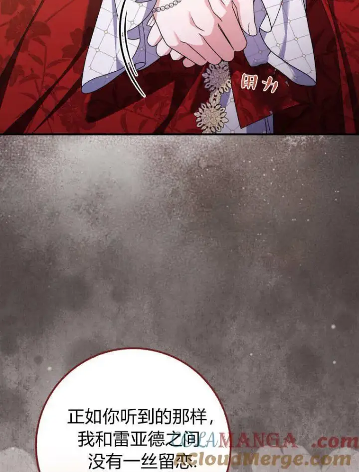 《听丈夫的话包养情夫》第41话图5