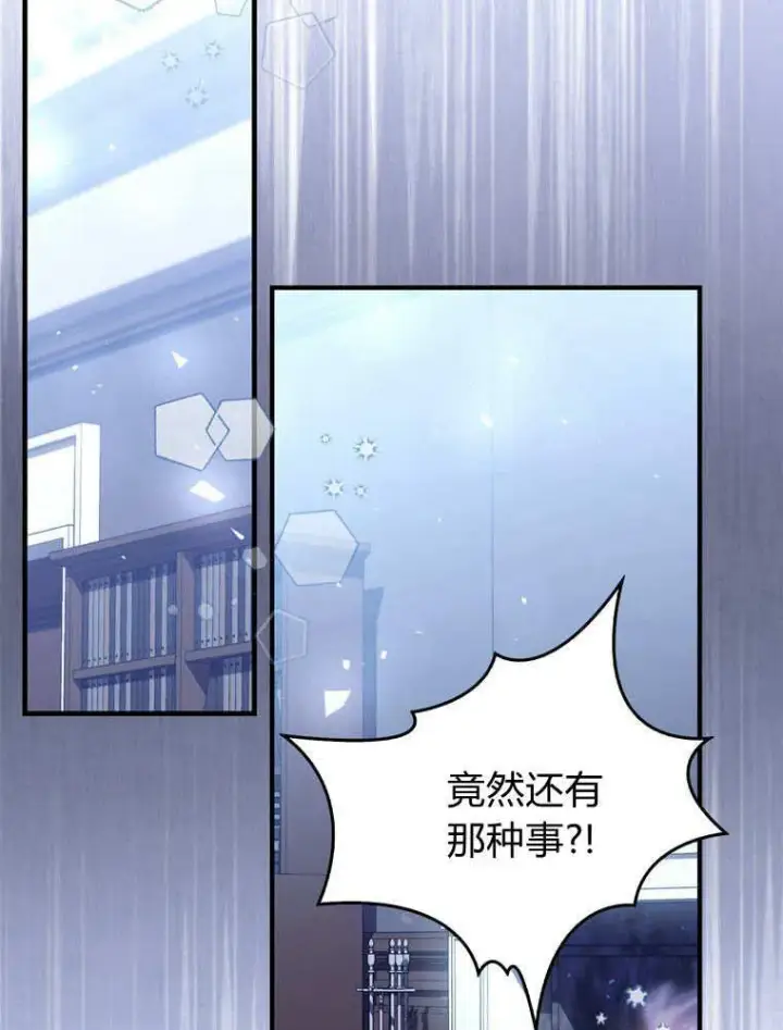 《听丈夫的话包养情夫》第41话图51