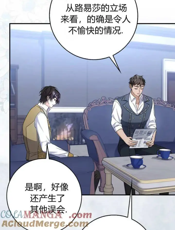 《听丈夫的话包养情夫》第41话图53