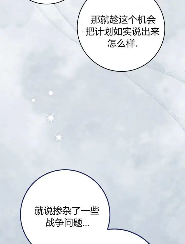 《听丈夫的话包养情夫》第41话图54