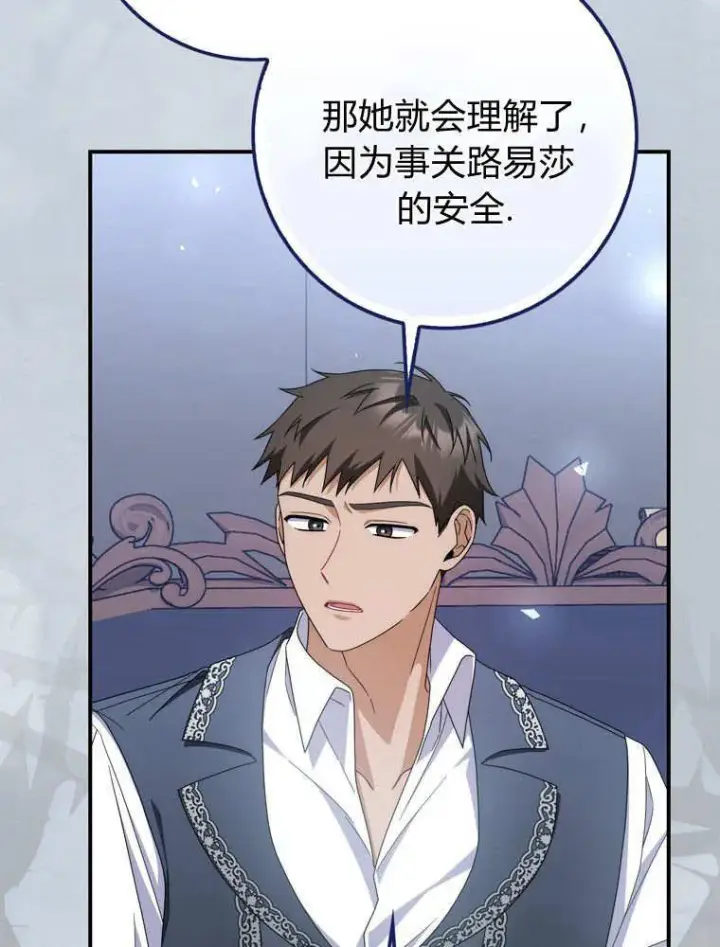 《听丈夫的话包养情夫》第41话图55