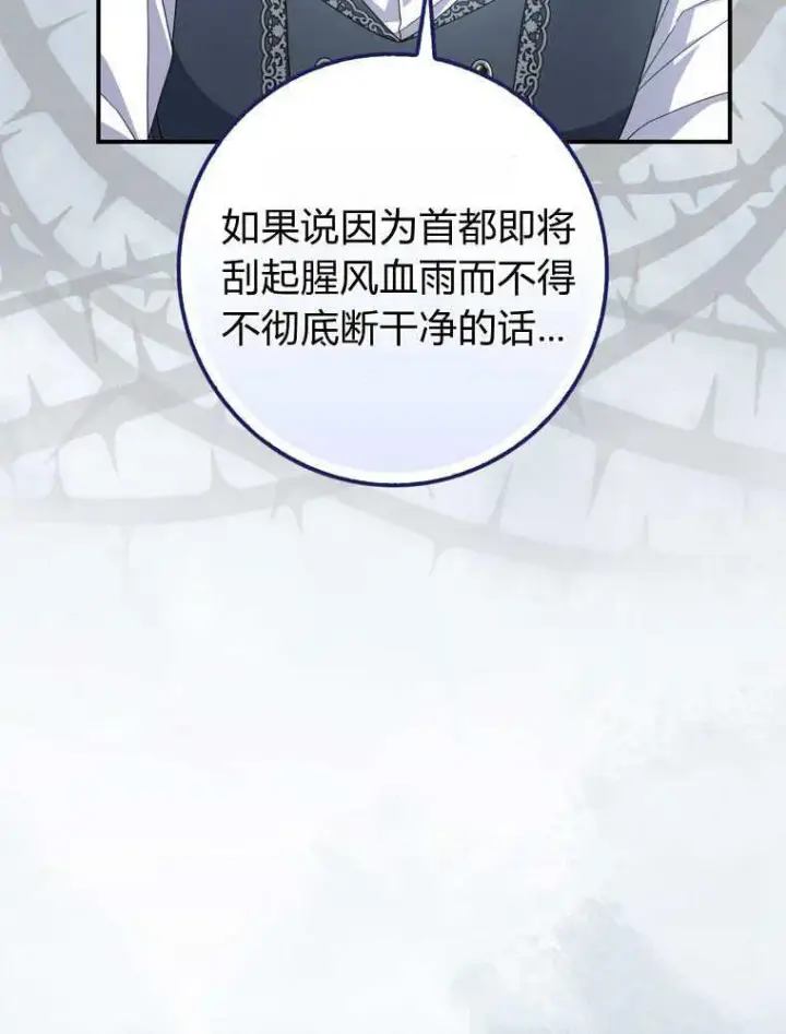 《听丈夫的话包养情夫》第41话图56